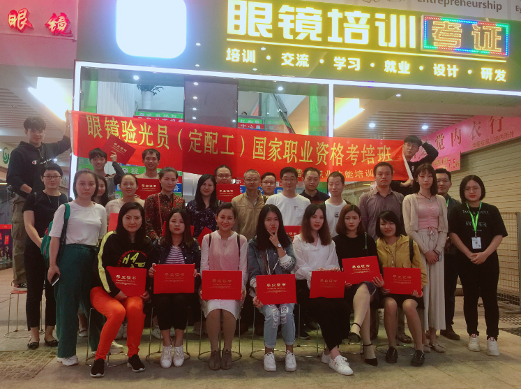 視普泰第四屆驗光定配學員畢業大合影