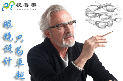 眼鏡設計師培訓課程