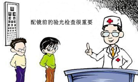 驗光師