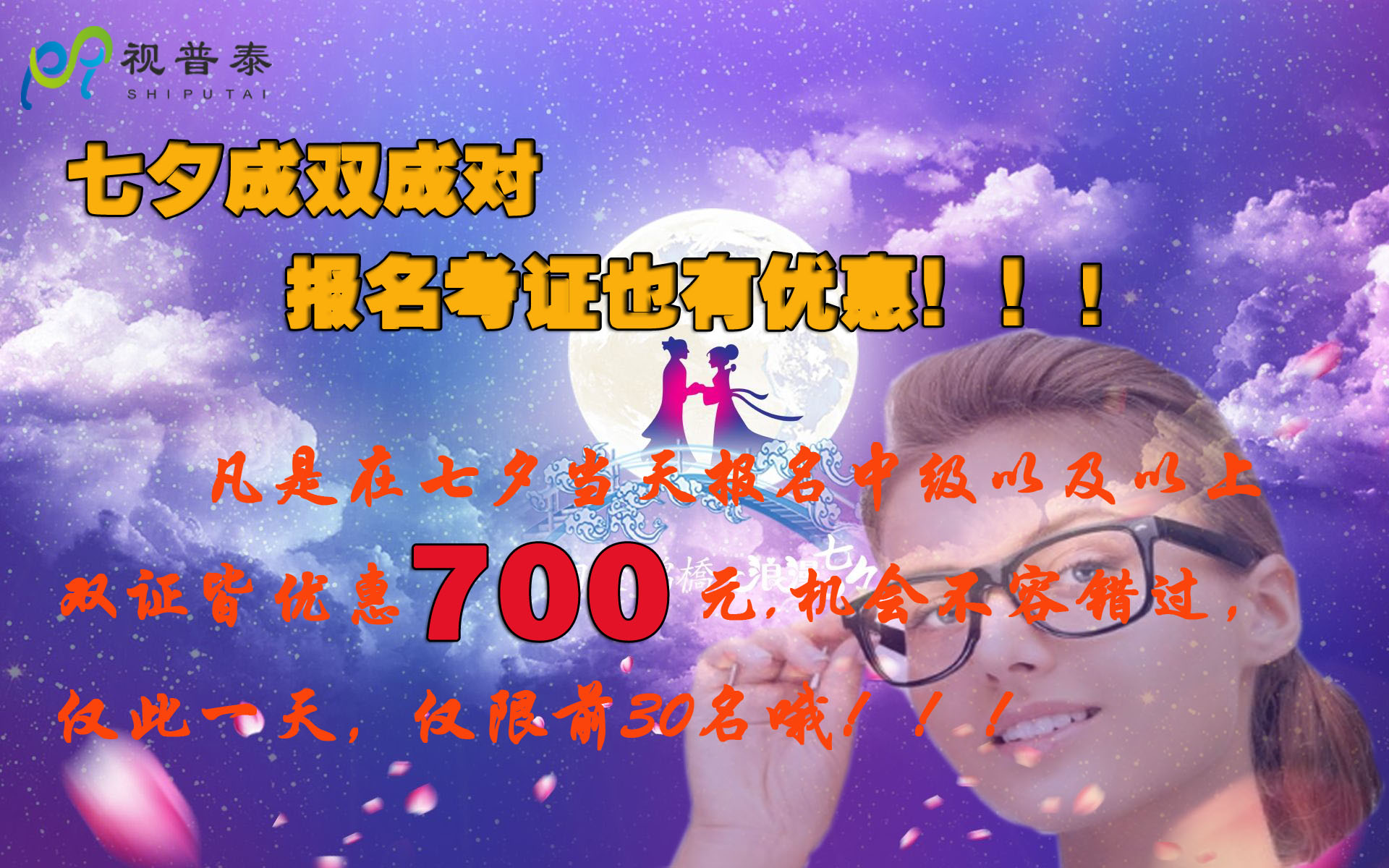 深圳驗光師培訓