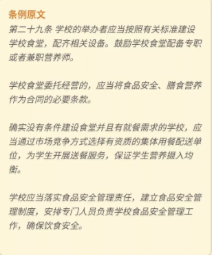 近視防控有法可依！山東出臺《山東省學生體質健康促進條例》，禁止手機進課堂