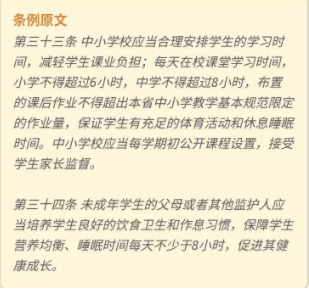 近視防控有法可依！山東出臺《山東省學生體質健康促進條例》，禁止手機進課堂