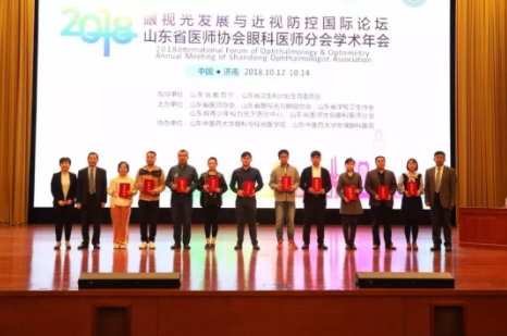 【眼視光快訊】響應國家近視防控號召，2018眼視光發展與近視防控國際論壇今天泉城開幕！