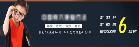深圳晚報(bào)：視力康復(fù)產(chǎn)品種類繁多，功效存在夸大之嫌