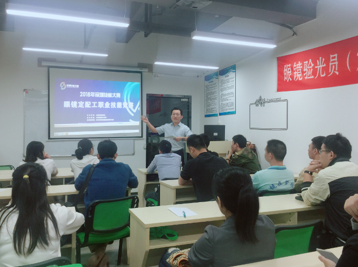 深圳眼鏡定配工職業技能大賽動員會第二天盛況依然！！！