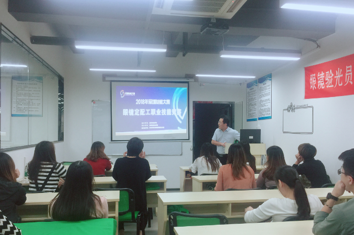 深圳眼鏡定配工職業技能大賽動員會第二天盛況依然！！！