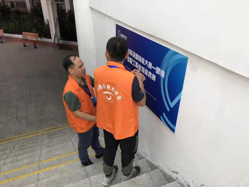 2018深圳職業技能大賽眼鏡定配工開幕式圓滿舉行！??！