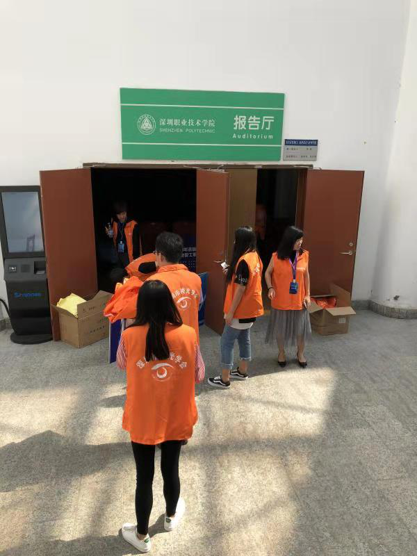 2018深圳職業技能大賽眼鏡定配工開幕式圓滿舉行?。?！