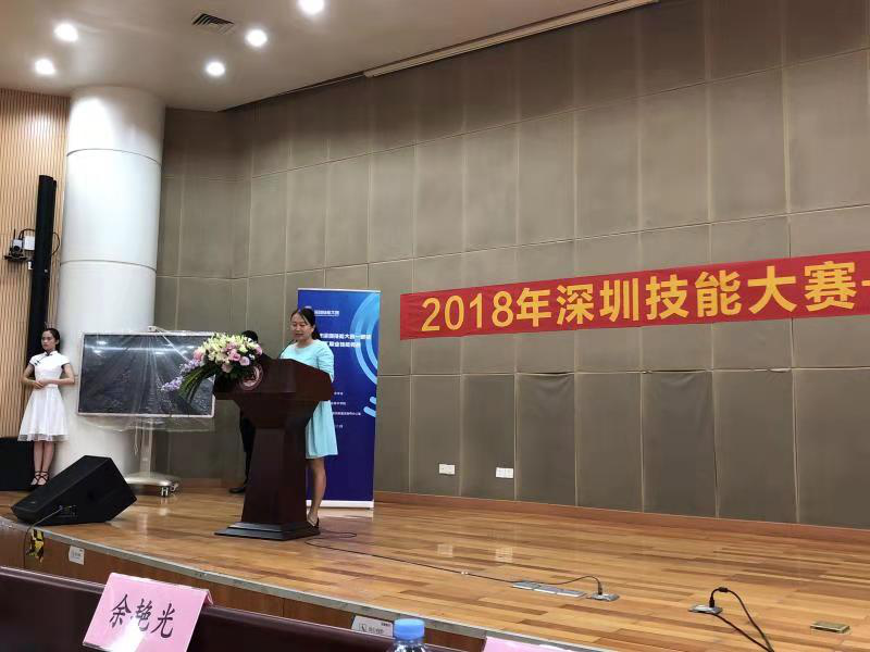 2018深圳職業技能大賽眼鏡定配工開幕式圓滿舉行！??！