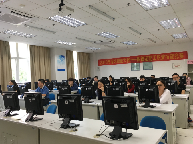 2018深圳職業技能大賽眼鏡定配工開幕式圓滿舉行！！！