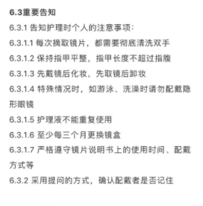 眼視光學大咖深度解析眼健康白皮書：重視配戴者教育，提升配戴者依從性
