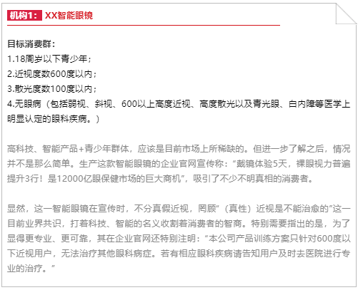 “負離子眼鏡”是怎樣欺騙消費者的？它究竟是怎樣的“神器”？