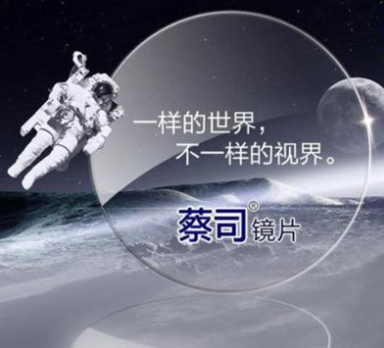 驗(yàn)光師告訴你蔡司鏡片的鑒別與養(yǎng)護(hù)，大多數(shù)人都不知道