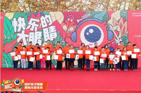 上海舉行大型戶外音樂節：發布愛眼歌MV，并邀張一山出任護眼宣傳大使
