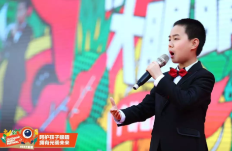 上海舉行大型戶外音樂節：發布愛眼歌MV，并邀張一山出任護眼宣傳大使