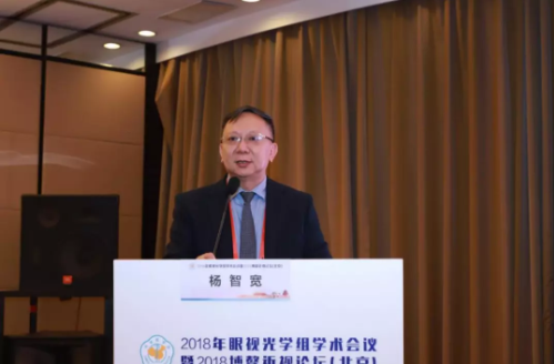 2018全國眼視光學(xué)組會(huì)議暨博鰲近視論壇在京舉行，發(fā)布4大重要共識(shí)