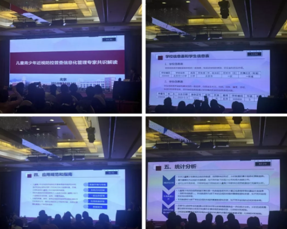 2018全國眼視光學(xué)組會(huì)議暨博鰲近視論壇在京舉行，發(fā)布4大重要共識(shí)