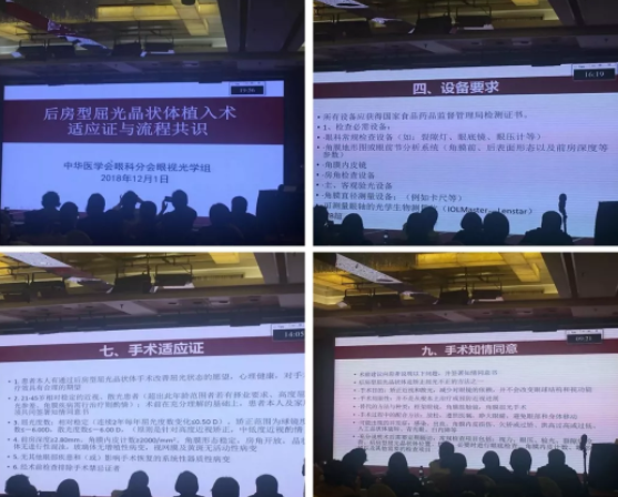 2018全國眼視光學(xué)組會(huì)議暨博鰲近視論壇在京舉行，發(fā)布4大重要共識(shí)