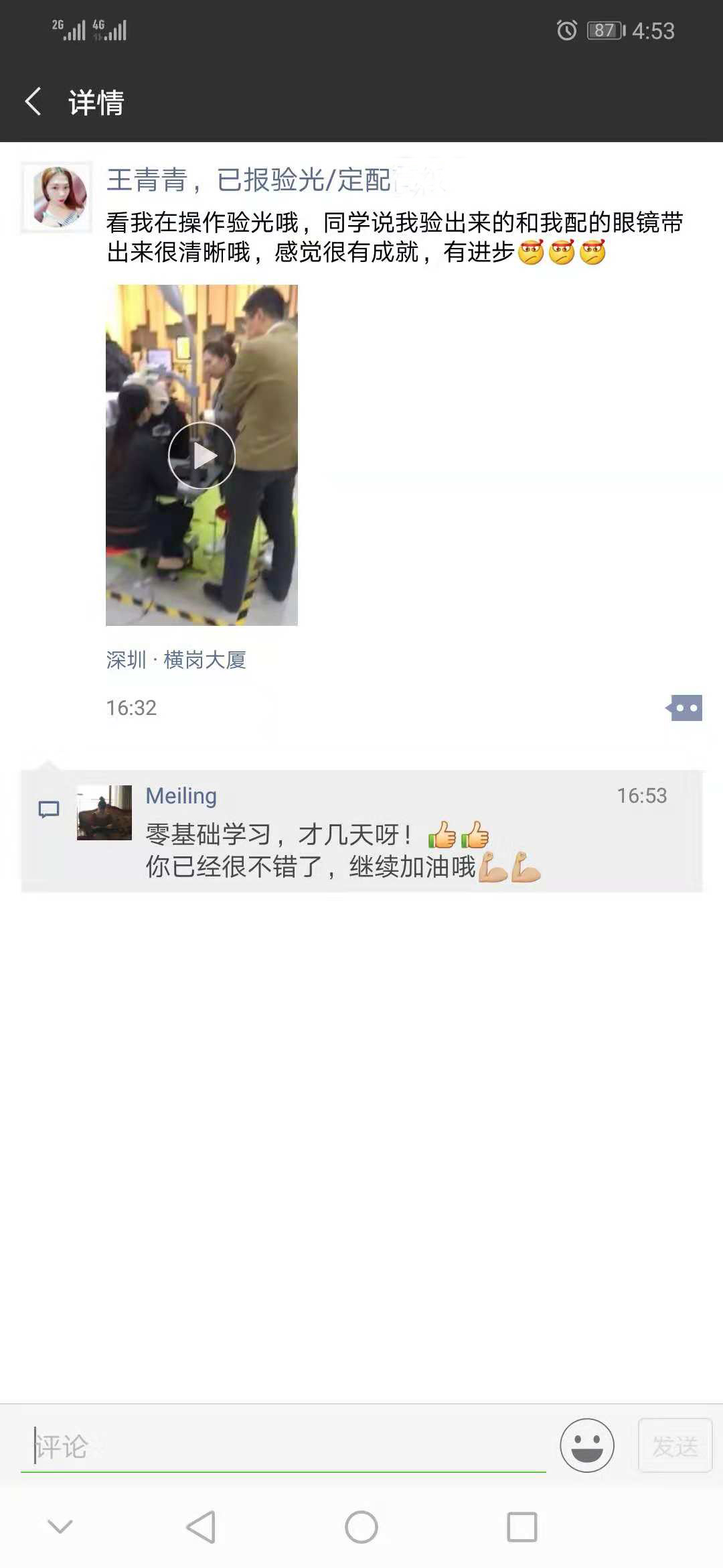 又一波驗光定配培訓學員反饋學習情況，你們學有所獲，我們甚感安慰！！！