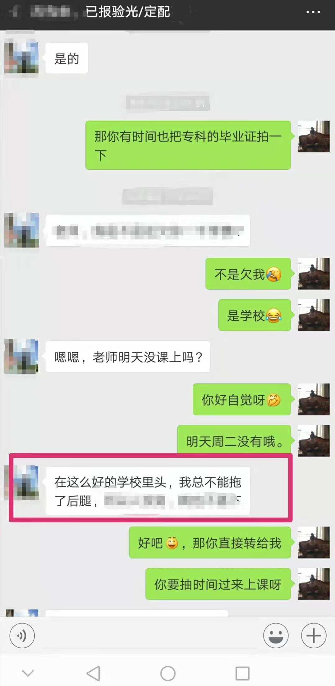 又一波驗光定配培訓學員反饋學習情況，你們學有所獲，我們甚感安慰！！！