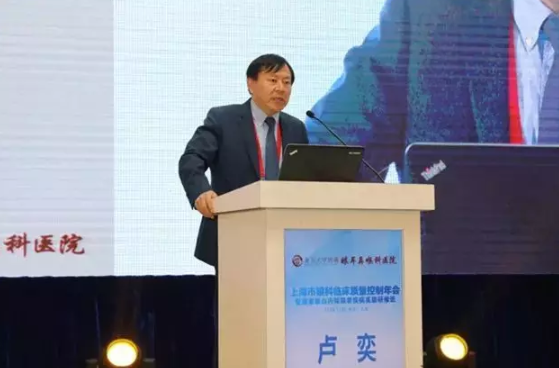 【眼視光快訊】首屆上海市眼科臨床質(zhì)量控制年會召開，上海市眼科質(zhì)量控制聯(lián)盟成立