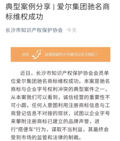 捷報！“真愛爾”打贏“假愛爾”，完勝！
