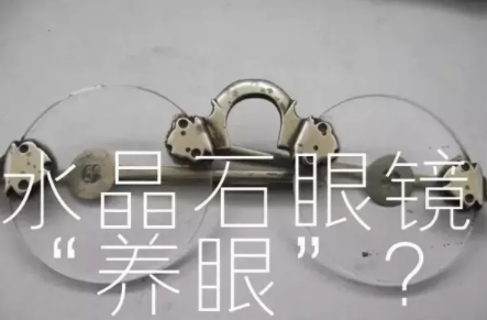 驗(yàn)光師培訓(xùn)學(xué)校粉碎眼鏡謠言義不容辭！！！