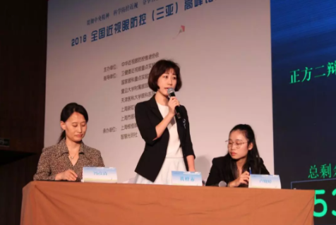 2018全國近視眼防控高峰論壇辯論賽實錄：近視防控以家庭還是學校為主導？