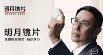 明月鏡片：推動價值回歸的一小步，是行業邁向更好未來的一大步