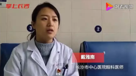 長沙男子聚會時眼角膜化學(xué)性燒傷，差點失明，原因竟是這個