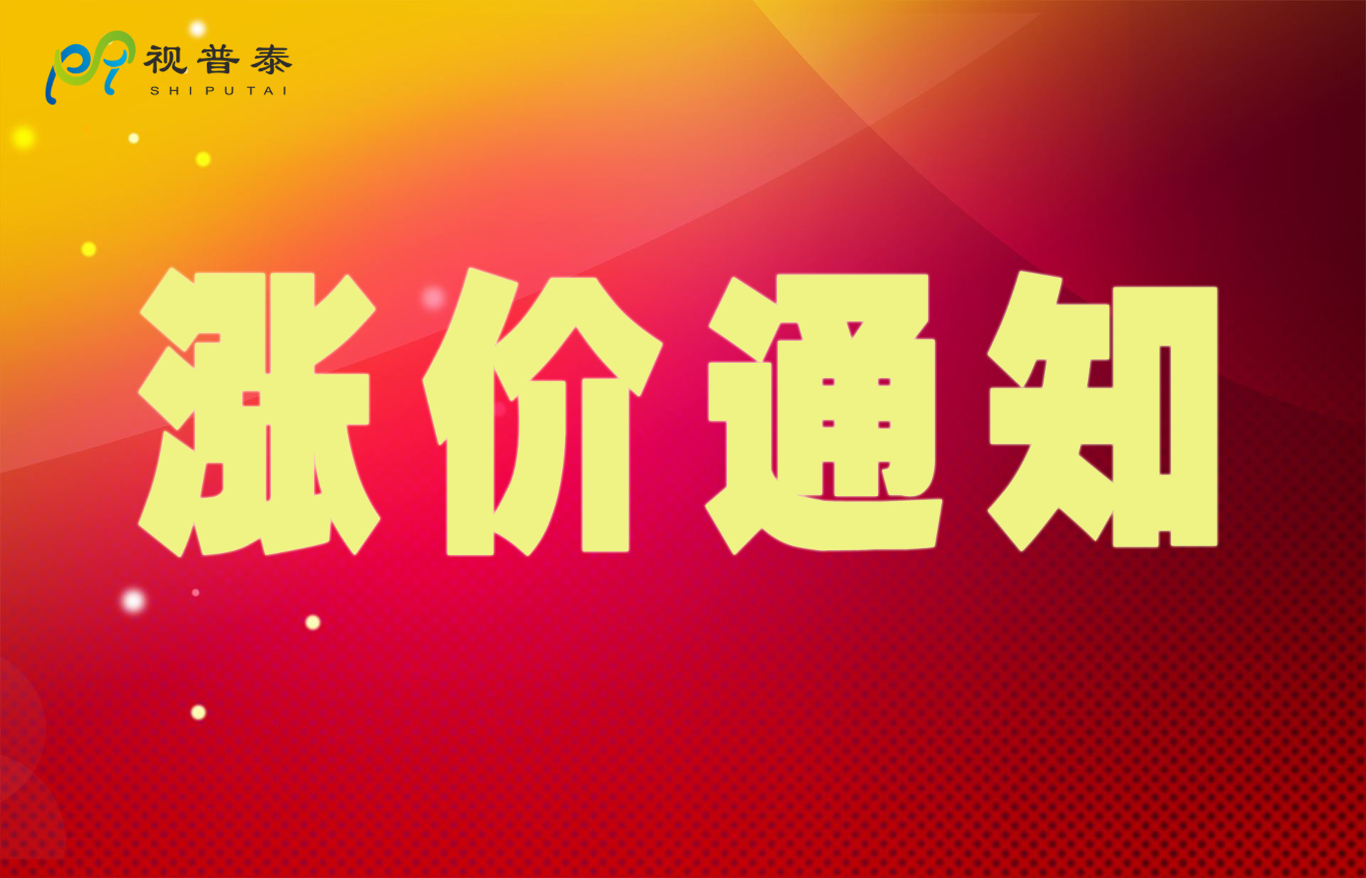 眼鏡驗光員、定配工培訓學費即將上調!!!