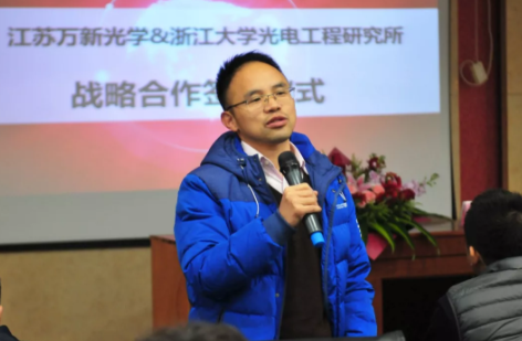 萬新光學攜手浙江大學，共同成立膜層優化委員會