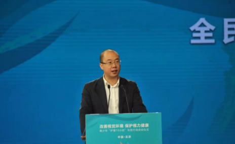 改善視覺(jué)環(huán)境，保護(hù)視力健康：“青少年護(hù)眼10小時(shí)”科技行動(dòng)在京啟動(dòng)