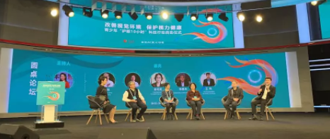 改善視覺(jué)環(huán)境，保護(hù)視力健康：“青少年護(hù)眼10小時(shí)”科技行動(dòng)在京啟動(dòng)