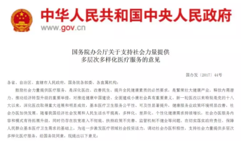 2018年中國醫院并購報告出爐，眼科醫院成并購大熱門