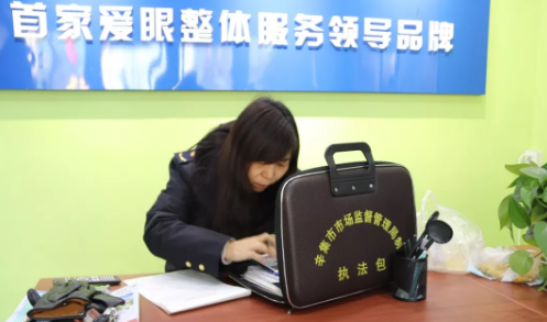 出重拳！深州愛大愛視力矯正中心及幾家保健品店被查扣