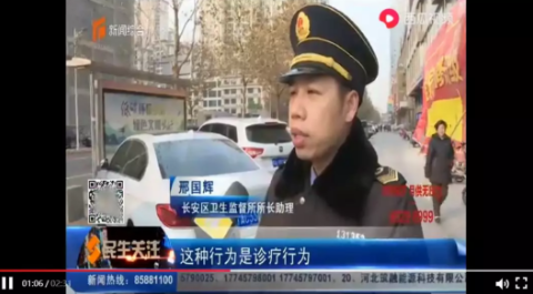 視力矯正機構涉嫌違法，從業人員否認有理療行為