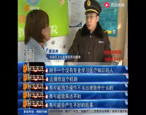 視力矯正機構涉嫌違法，從業人員否認有理療行為