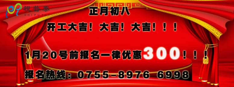 開工大吉，報名有優惠！！！
