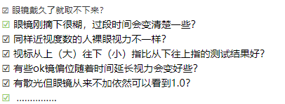 驗(yàn)光師培訓(xùn)科普：視覺訓(xùn)練可以改善視力嗎？