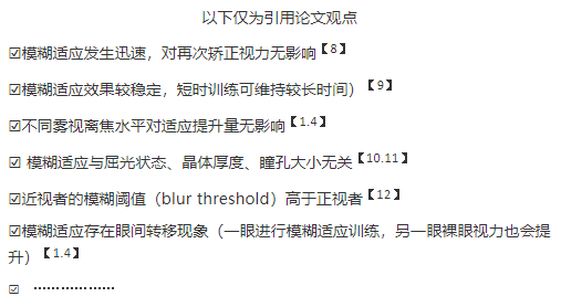 驗(yàn)光師培訓(xùn)科普：視覺訓(xùn)練可以改善視力嗎？