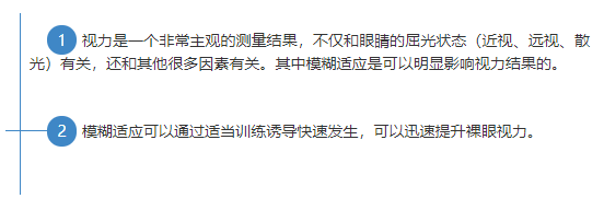 驗(yàn)光師培訓(xùn)科普：視覺訓(xùn)練可以改善視力嗎？
