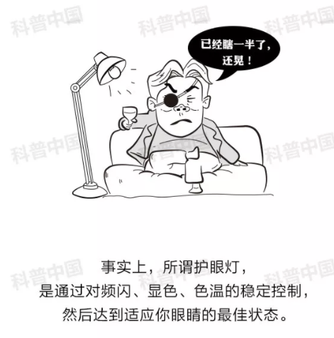 驗光師培訓科普：護眼燈真的能保護眼睛嗎？