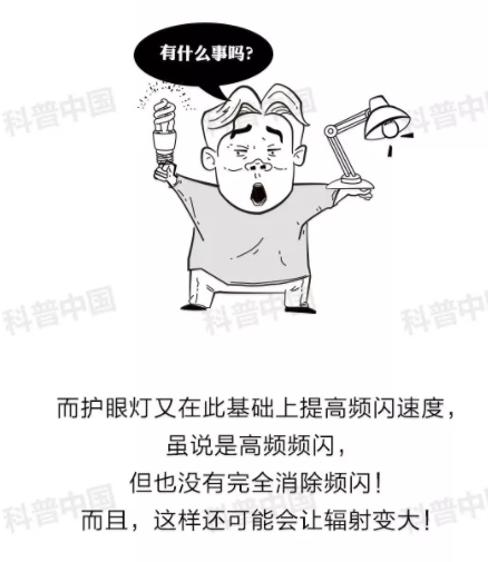 驗光師培訓科普：護眼燈真的能保護眼睛嗎？