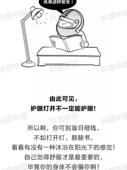 驗光師培訓科普：護眼燈真的能保護眼睛嗎？