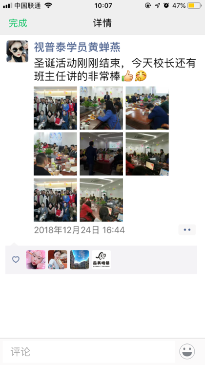 你想看的都在這---視普泰與驗光定配學員發生的故事
