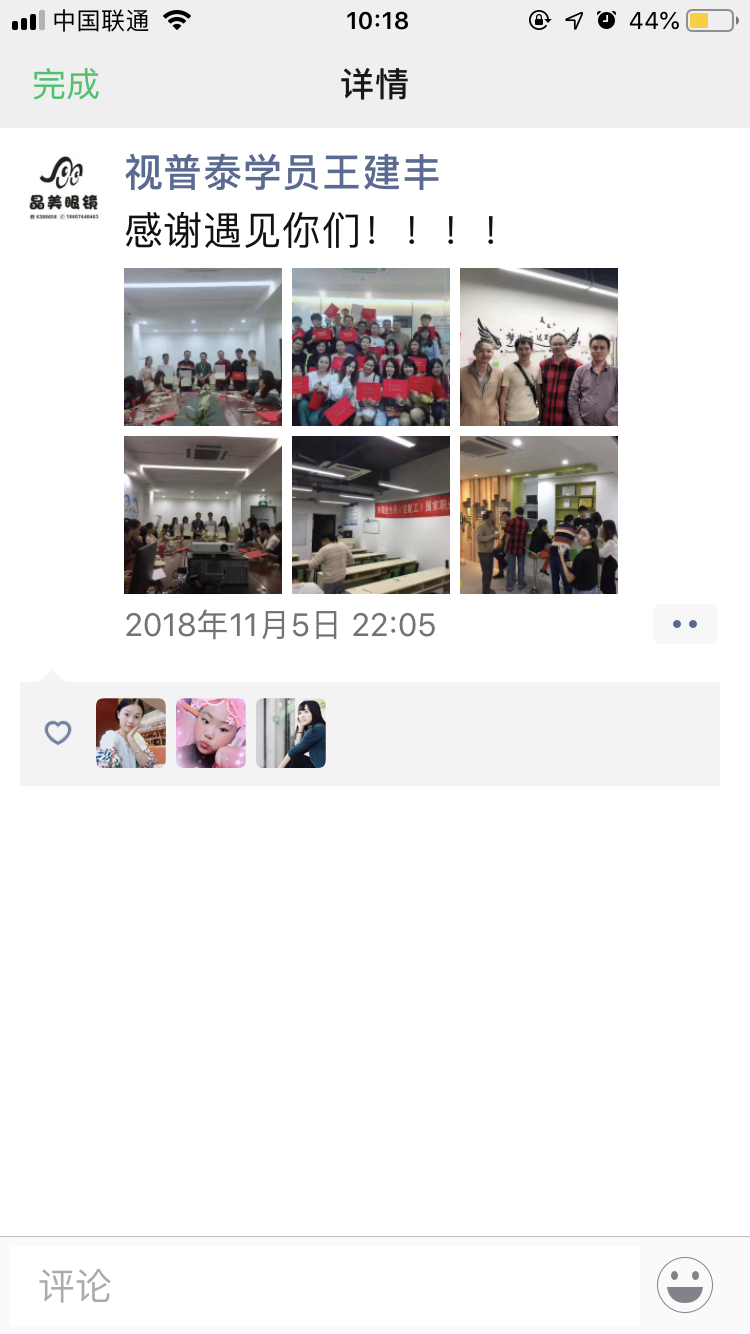 你想看的都在這---視普泰與驗光定配學員發生的故事