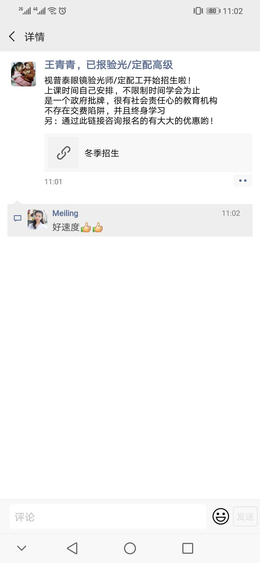 你想看的都在這---視普泰與驗光定配學員發生的故事
