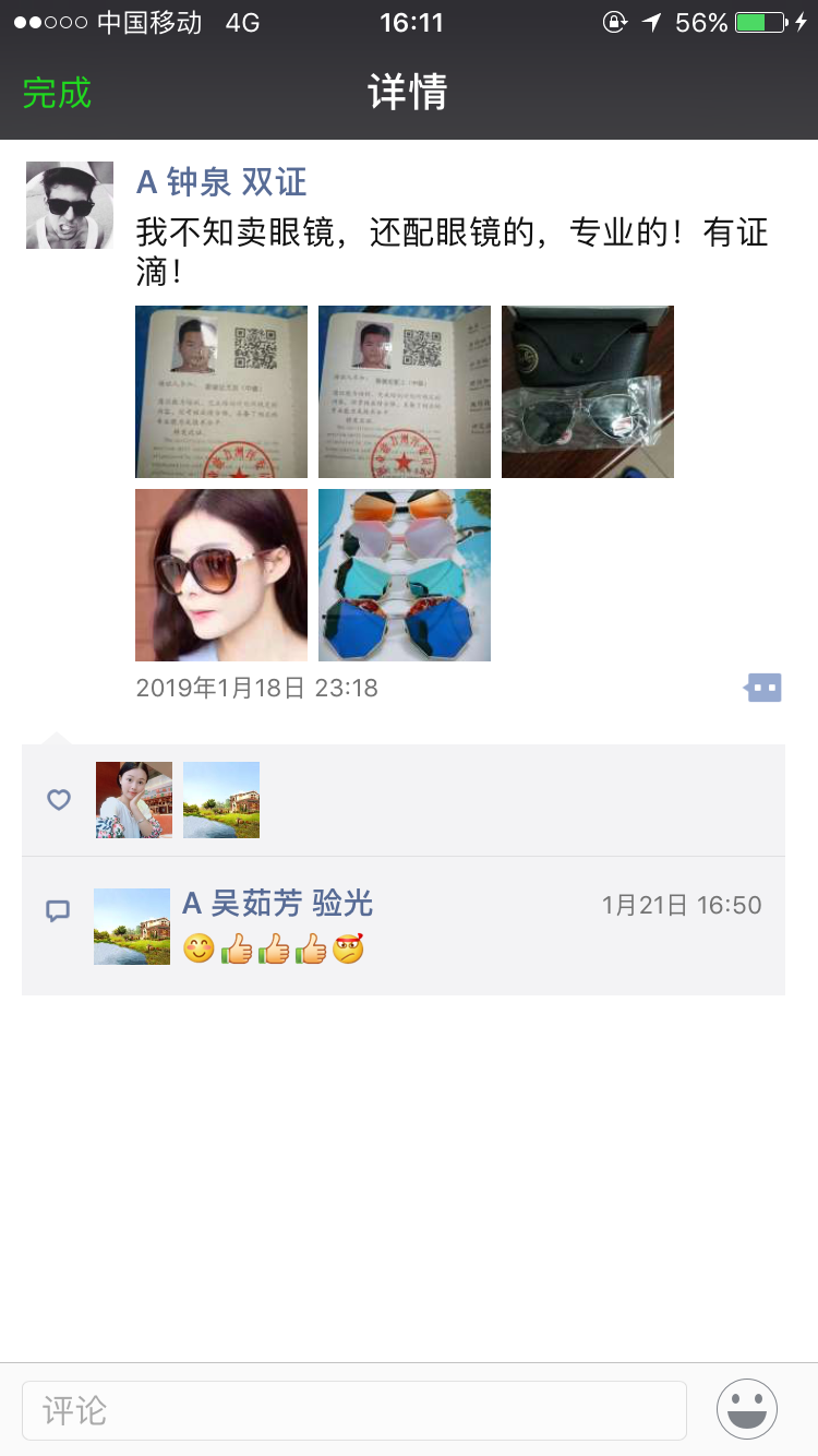 你想看的都在這---視普泰與驗光定配學員發生的故事
