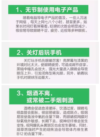驚！網紅眼藥水成禍害，女子大半年竟滴出這個病…